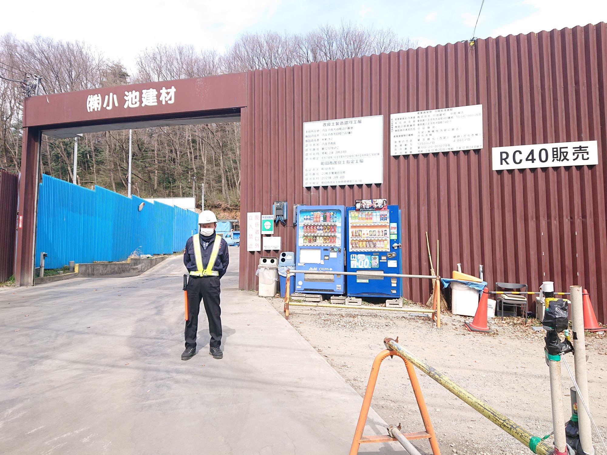写真：犬目工場