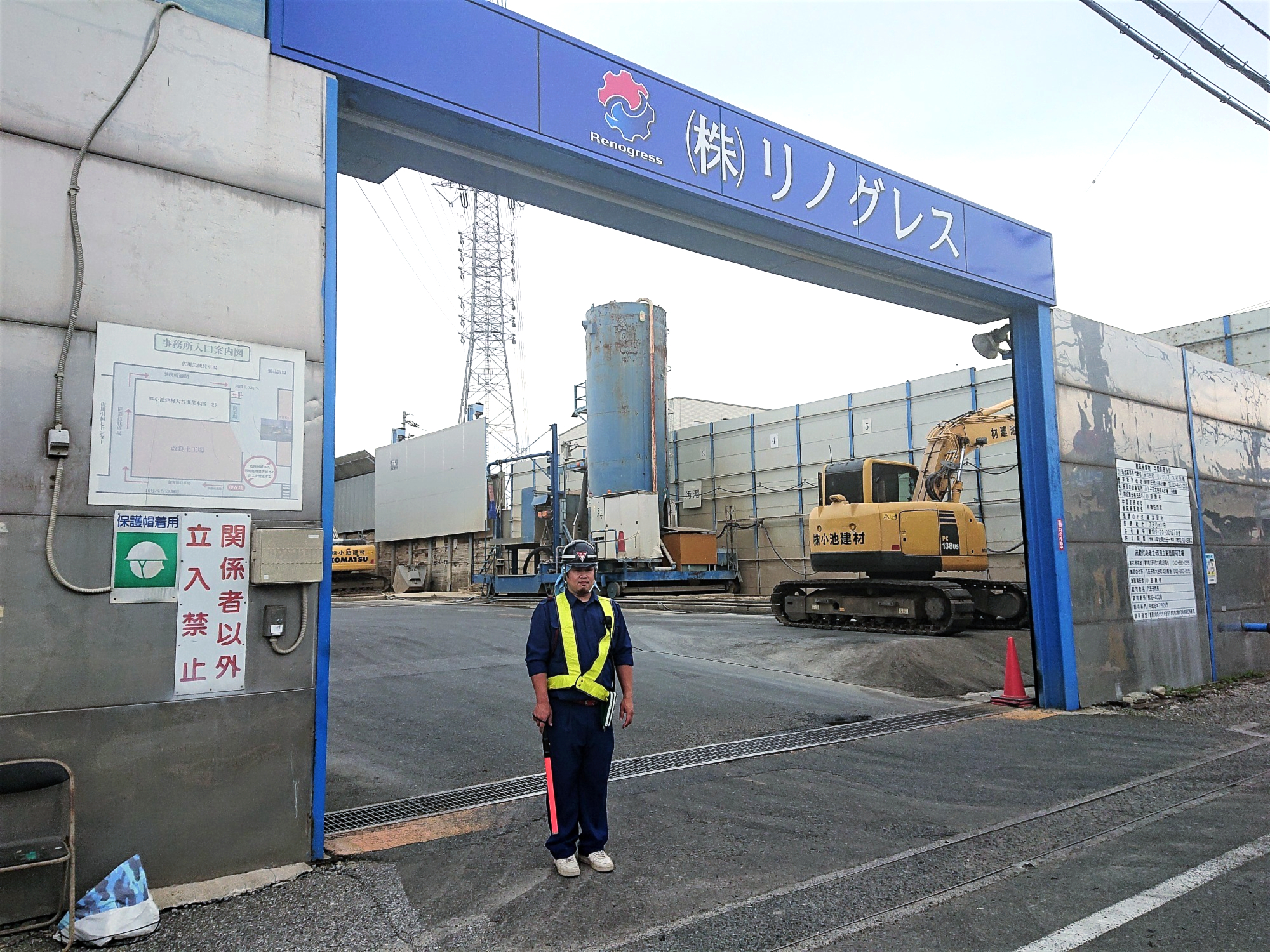 写真：大谷工場